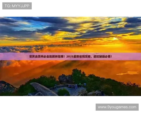 NBA彩票与数字高频玩法防骗避坑指南