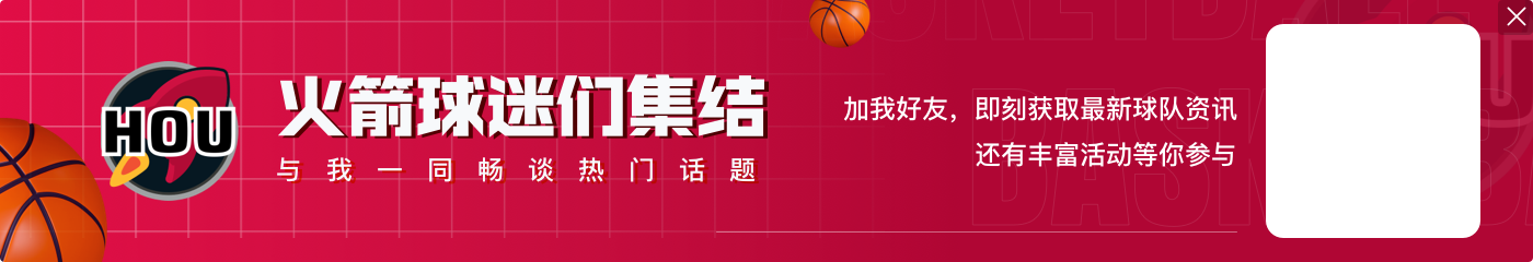 九游官网乌度卡谈当年选择范弗里特：他更适合年轻球员成长