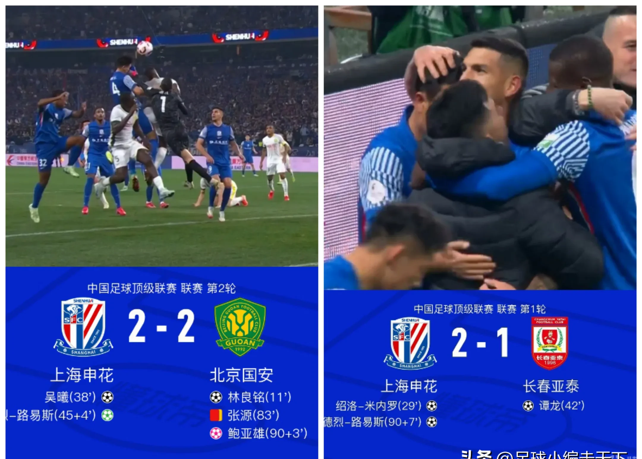 上海申花备战不力，半场遭遇困境的简单介绍