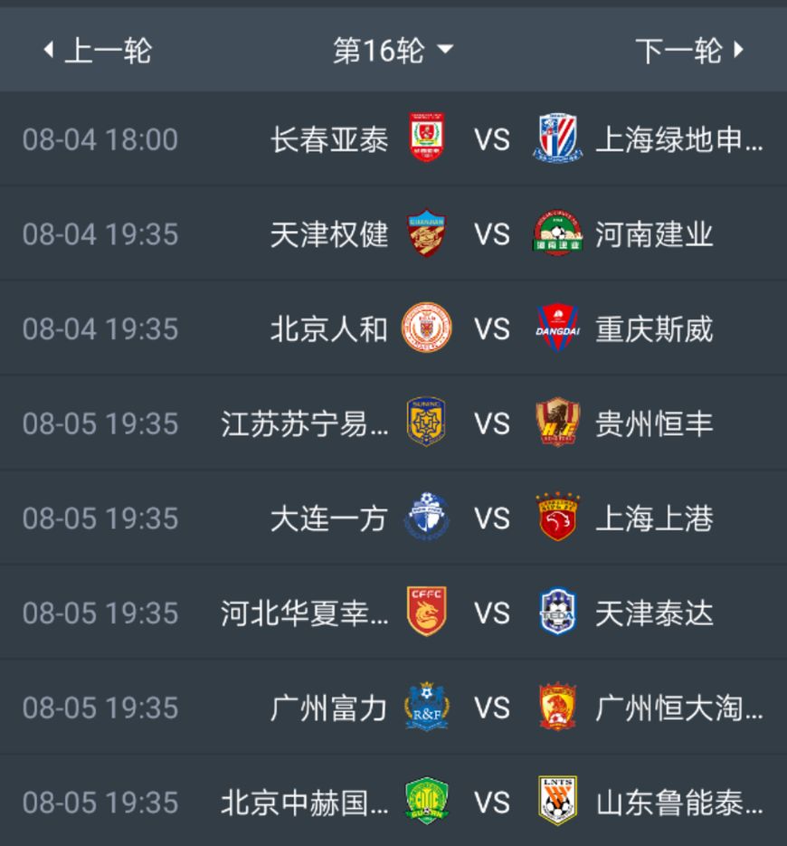 关于恒大抢夺三分，继续领跑中超积分榜的信息