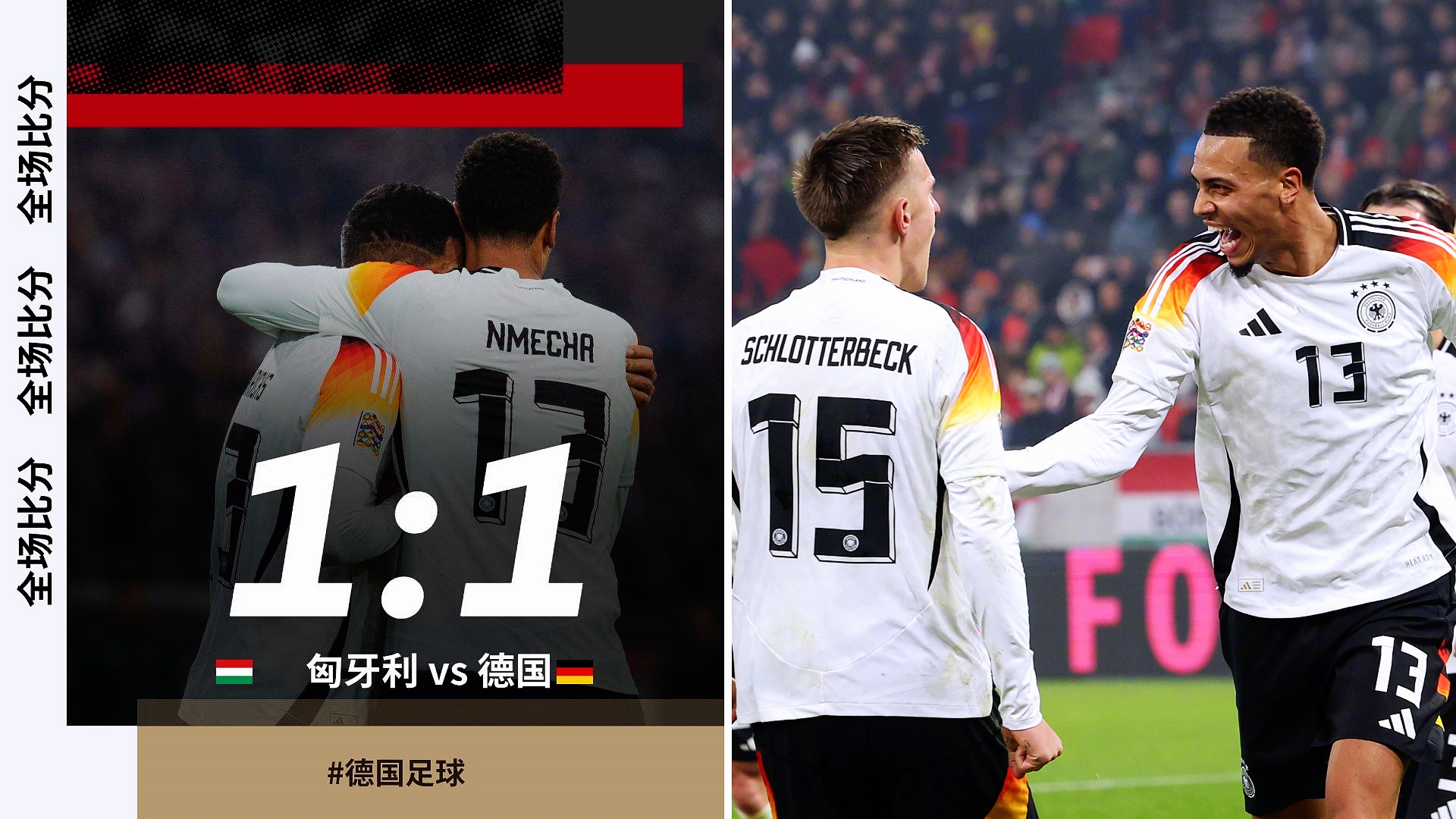 欧国联强胜旧意志之巅一触即发