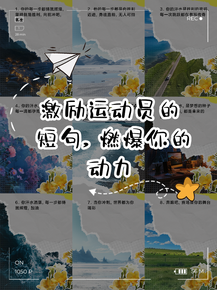 战无不胜：女足运动员永远向前冲向胜利的简单介绍