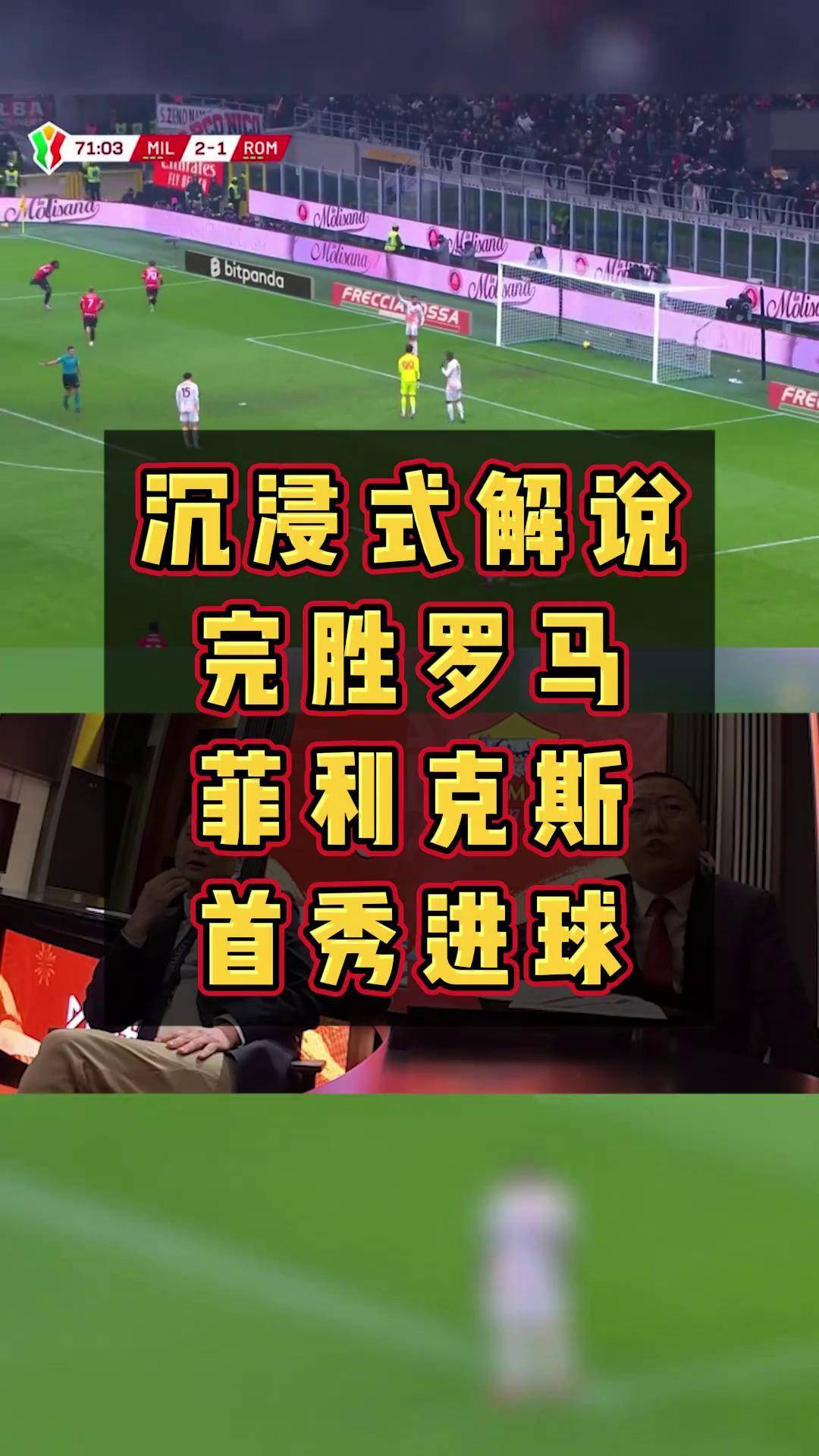 九游体育官网入口-关于AC米兰前锋连续进球，带领球队征战险境的信息