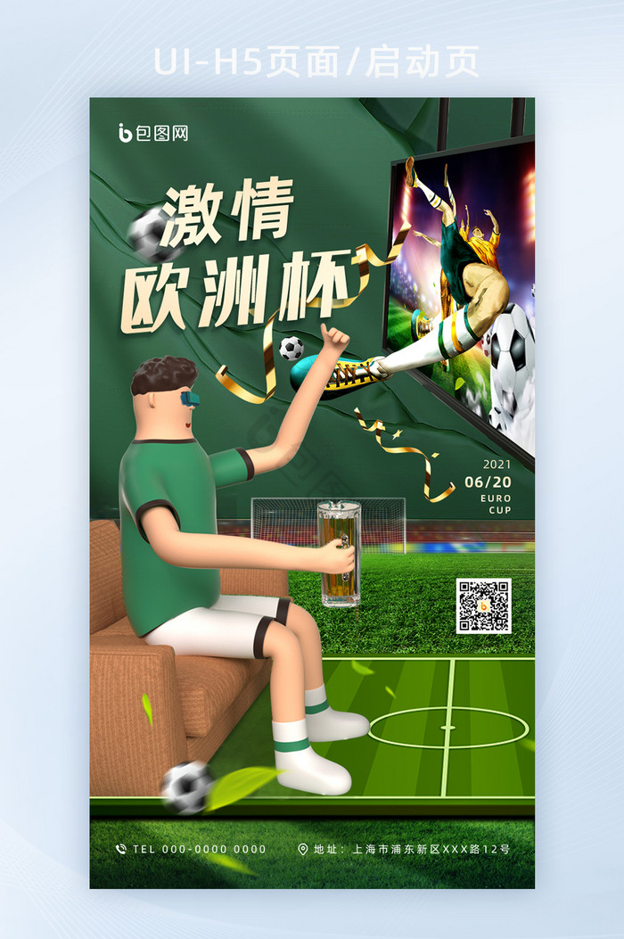 欧洲足球比赛再掀激情狂潮，球员拼尽全力