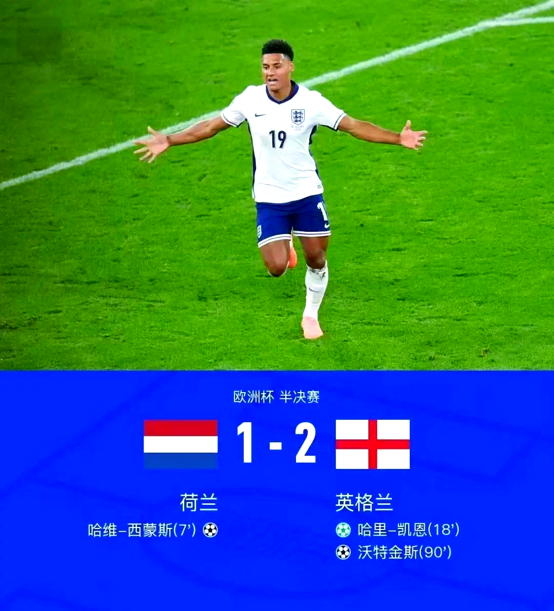 九游体育入口-英国队点球淘汰丹麦，进军欧洲杯半决赛