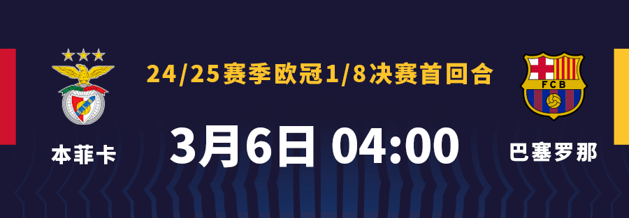 巴萨客场取胜，继续紧随榜首位置的简单介绍