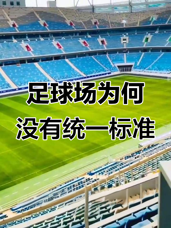 关于球场上演悬念百出，足球热潮席卷全国的信息