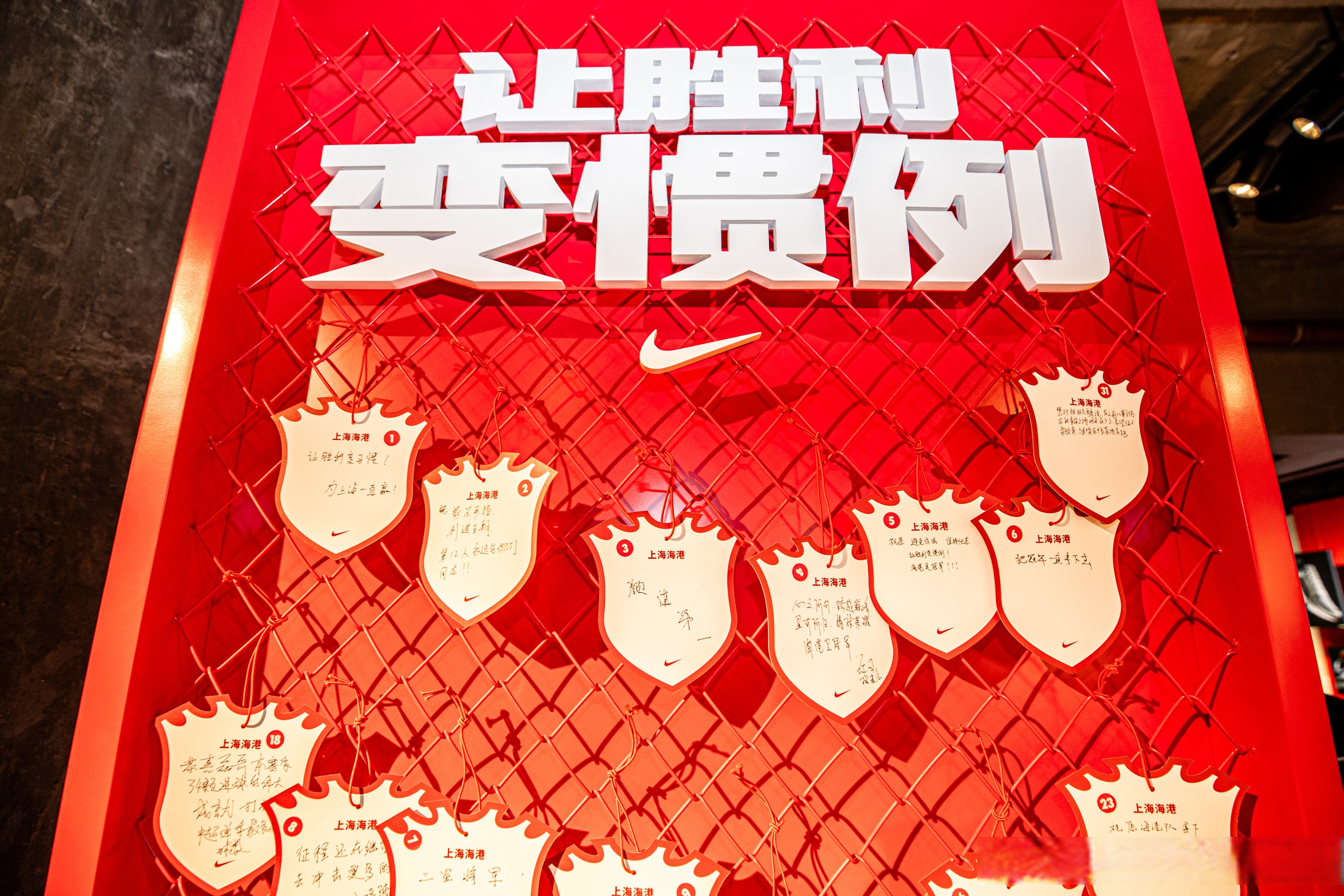 超级联赛冠军赛季充满悬念，四强出炉