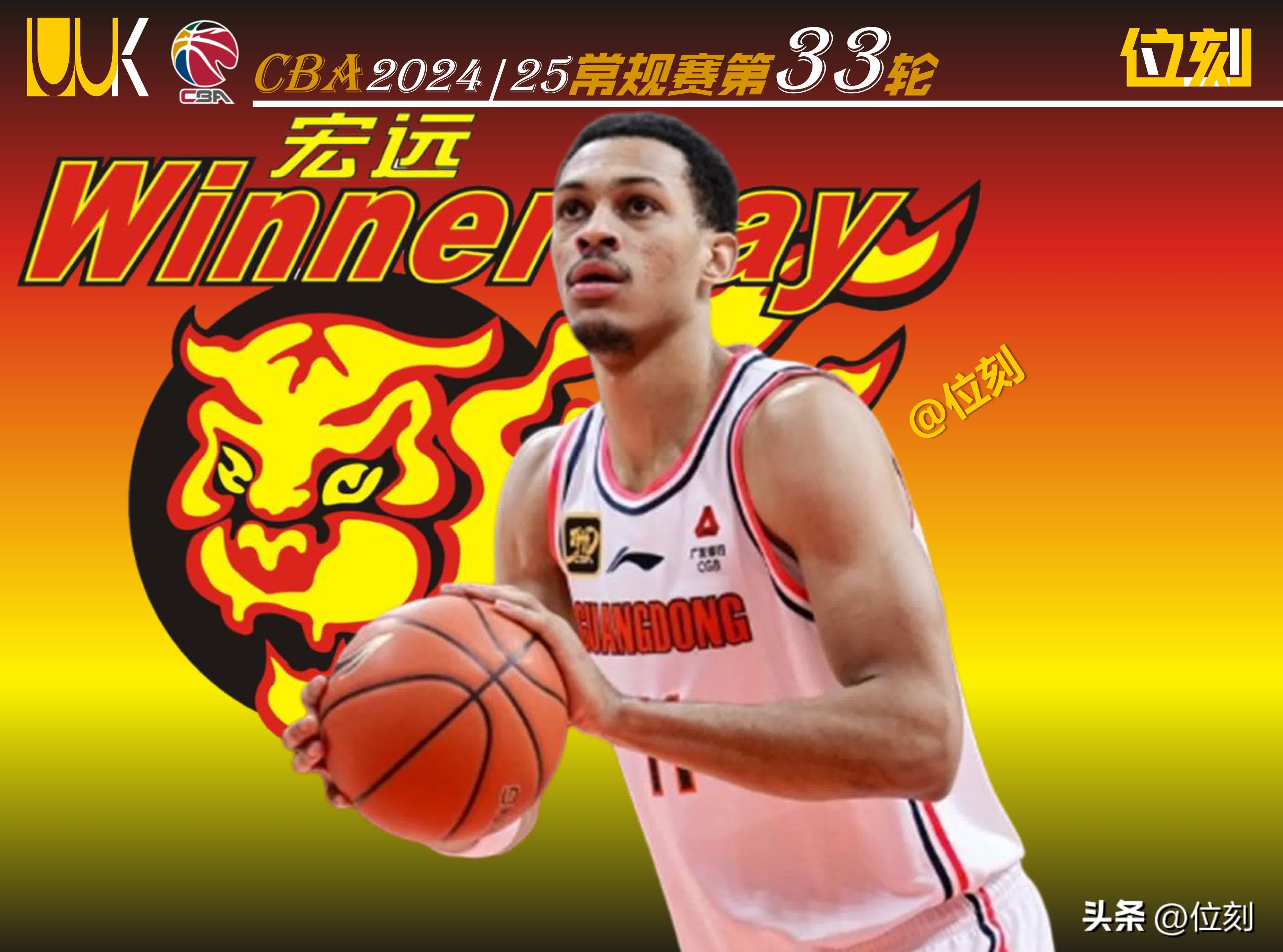 广东宏远遭遇四连败，山西队逆袭夺胜的简单介绍